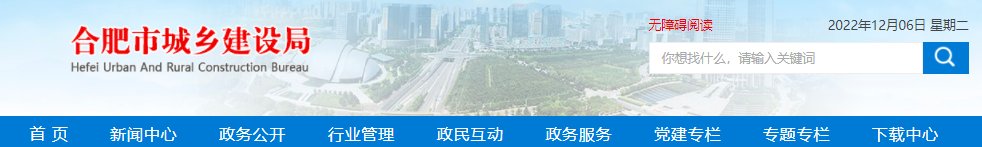 建設(shè)局：加快推進(jìn)全過(guò)程工程咨詢(xún)服務(wù)