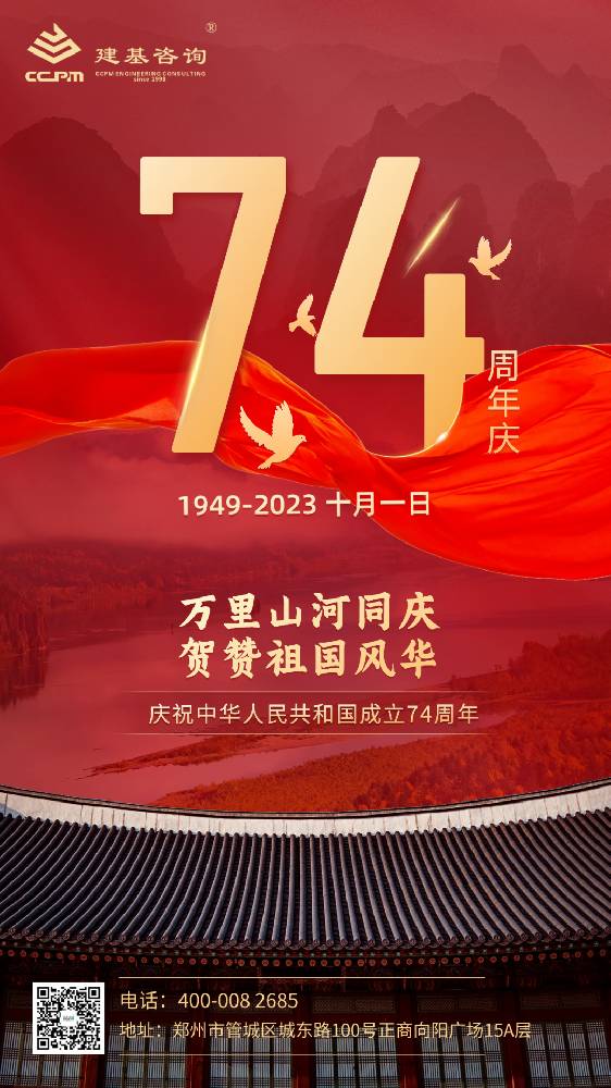 祖國，今天祝您生日快樂！